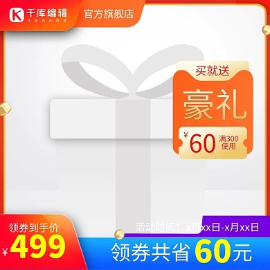 造物节小球蓝色橙色创意风格电商主图