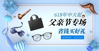 遇见父亲节C4D礼物盒蓝色C