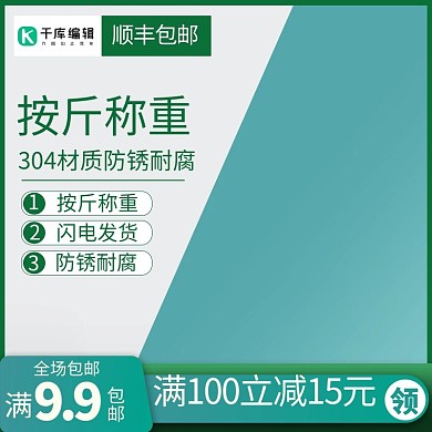 五金机械几何边电商蓝色简约主图