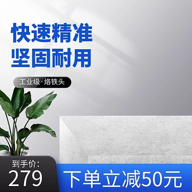 五金机械盆栽灰色简约主图
