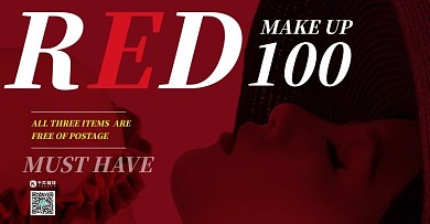 优惠活动美妆红色现代大气banner
