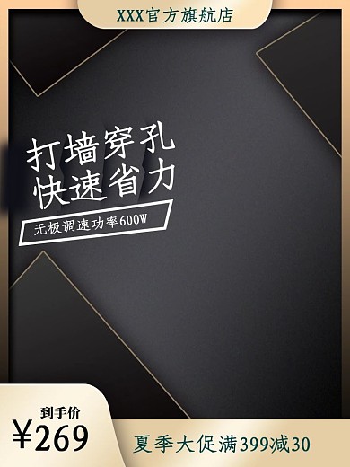 五金机械几何黑色简约主图