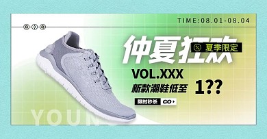 夏季新款运动鞋绿色渐变手机横版