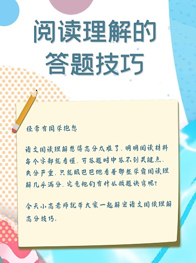 教育学习宣传简约风格小红书