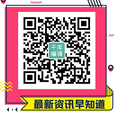 最新资讯早知道扫码关注粉色扁平方形二维码
