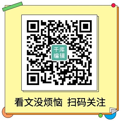 看文没烦恼扫码关注黄色扁平方形二维码