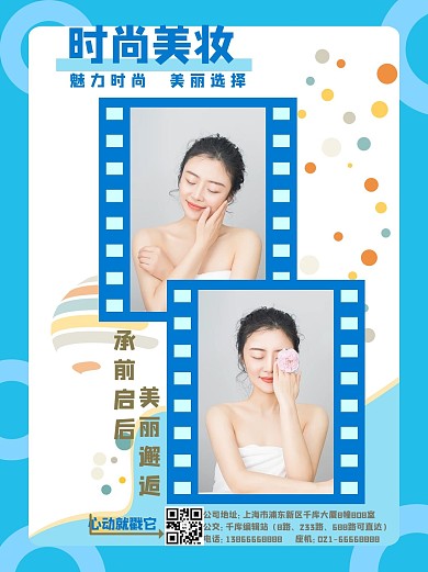时尚美妆美女蓝色简约小红书