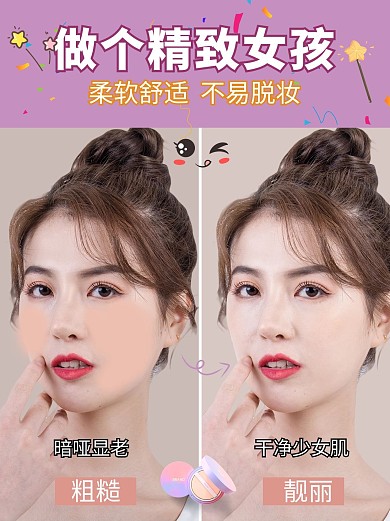 美容对比模特粉色简约小红书
