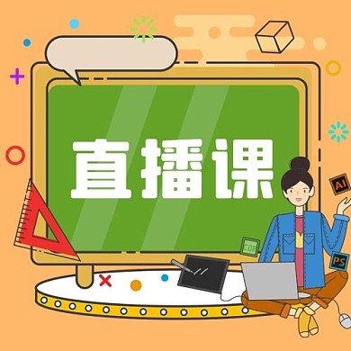 直播课女孩PS绿色MBE风公众号次图
