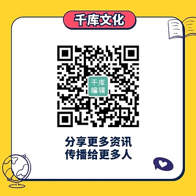 文化传播学习用具黄色孟菲斯方形二维码