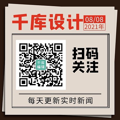 二维码二维码灰色复古方形二维码