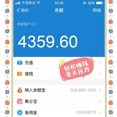 微商转账账单余额蓝色简约朋友圈封面