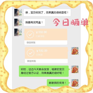 微商转账收钱对话黄色卡通朋友圈封面