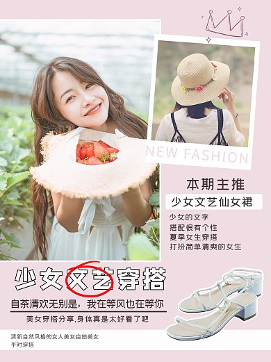 夏日穿搭穿衣打扮女孩文艺小红书