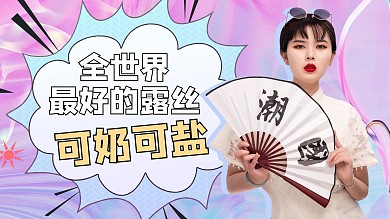 明星应援几何紫色渐变视频封面