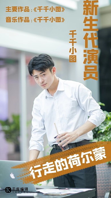 明星饭圈应援安利简约海报