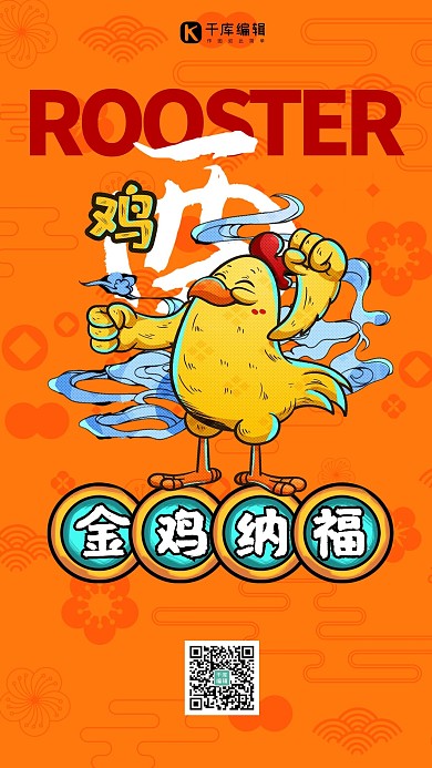 十二生肖猴年绿色国潮风海报