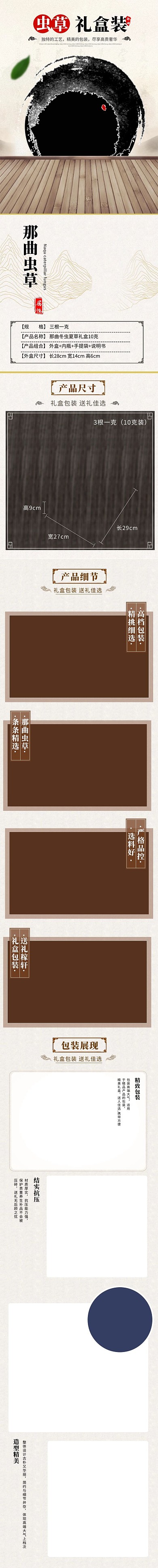 中国风滋补品秋冬养生虫草礼盒详