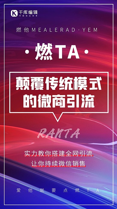 微信微信分销彩色大气海报