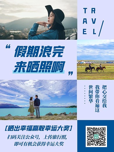 旅行日记晒照片蓝色简约小红书