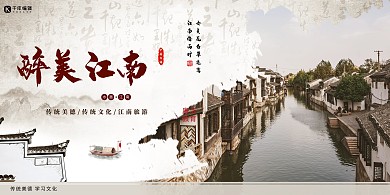 旅游屋檐灰色简约展板