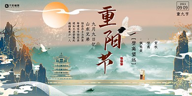 国潮重阳节蓝色国潮风展板