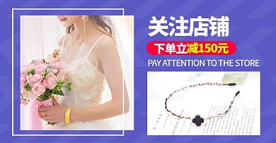 首饰项链紫色简约横版banner