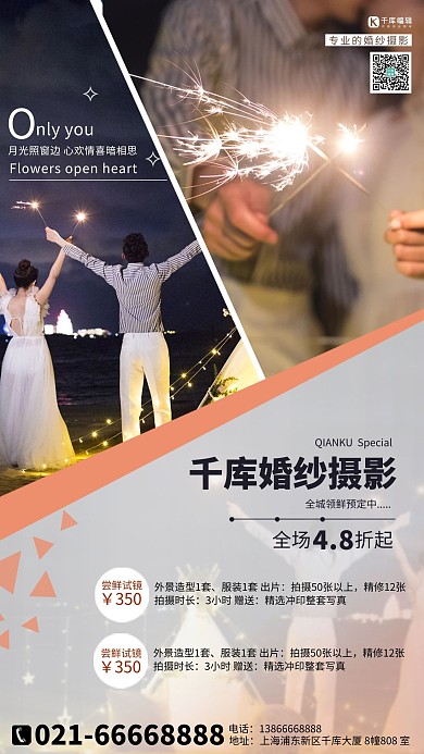 婚纱摄影婚纱照黑色简约海报