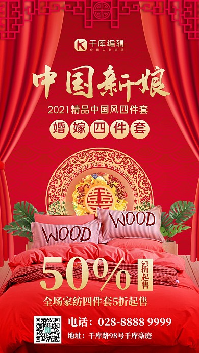 夏季促销 夏季大促 夏季狂欢 水蜜桃 蜜桃 粉色 奶茶 水果茶 饮品 清新 简约 手机海报 海报