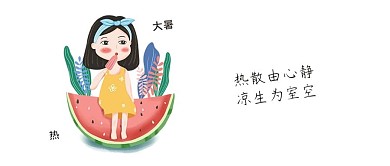 千库网原创公众号卡通封面图