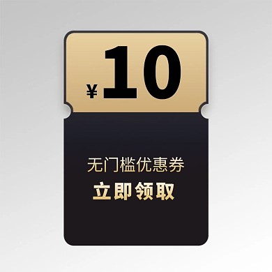 优惠券标签黑色质感电商优惠券