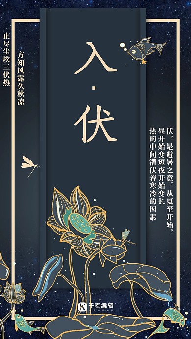 大气简约蓝色荷花荷塘入伏宣传