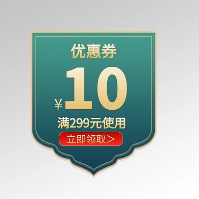 优惠券标签绿色国潮电商优惠券标签