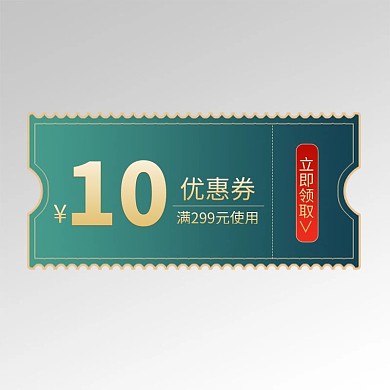 优惠券标签绿色国潮电商优惠券标签