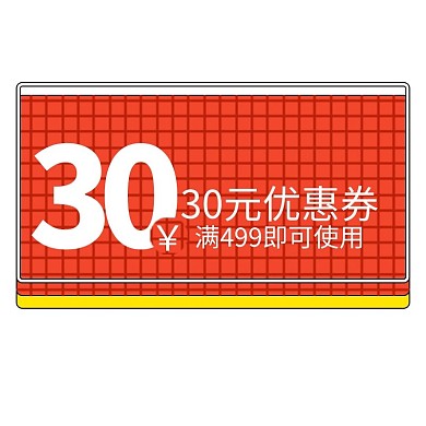 电商通用优惠券正方形彩色孟菲斯优惠券