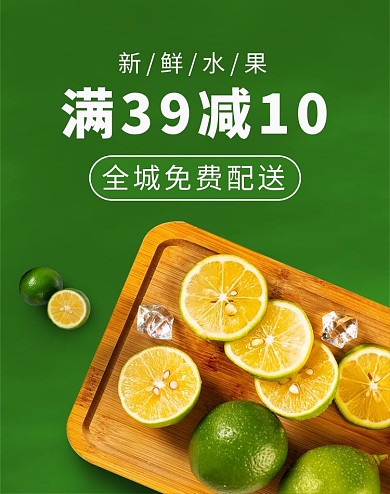 生鲜水果柠檬活动绿色简约banner