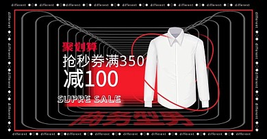男装banner 衬衣banner 黑色banner 简约banner 服装banner