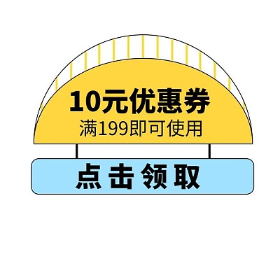 电商通用优惠券正方形彩色孟菲斯优惠券