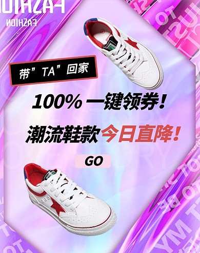 促销运动鞋紫色渐变竖版banner