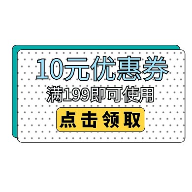 电商通用优惠券正方形彩色孟菲斯优惠券
