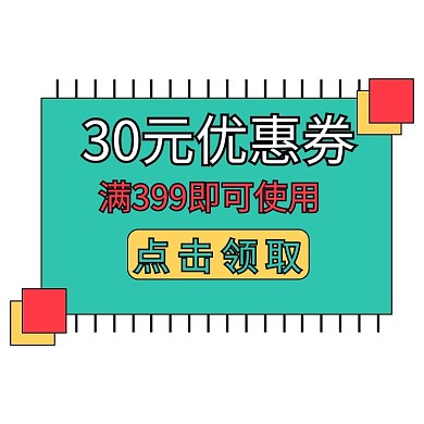 电商通用优惠券正方形彩色孟菲斯优惠券