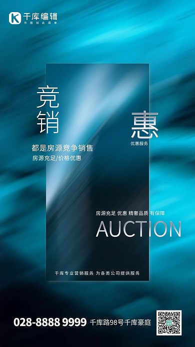 专业服务文字类青色创意海报