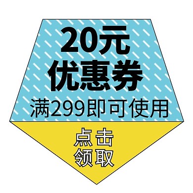 电商通用优惠券正方形彩色孟菲斯优惠券