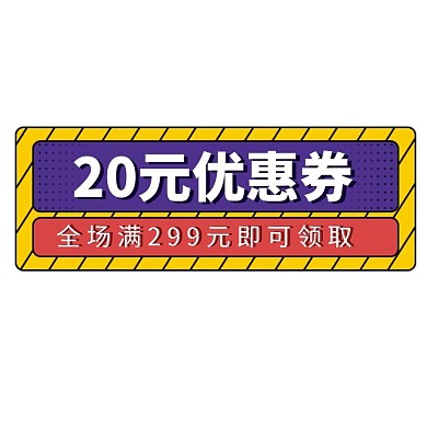 元优惠券正方形彩色孟菲斯优惠券
