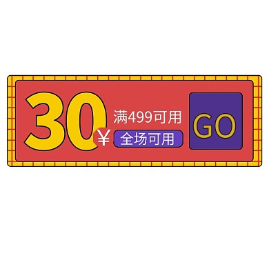 电商通用优惠券正方形彩色孟菲斯优惠券