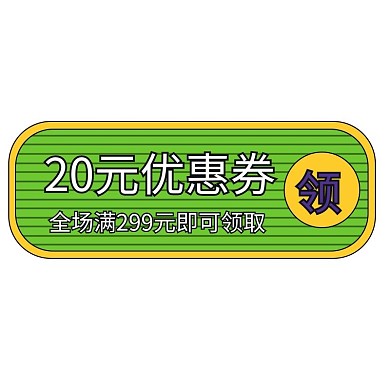 电商通用优惠券正方形彩色孟菲斯优惠券