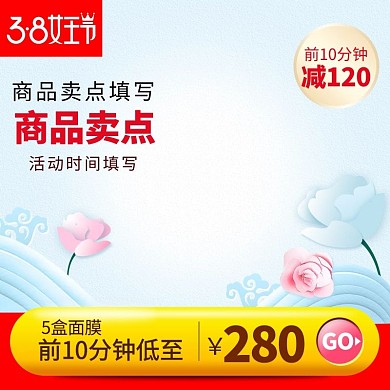38女王节淘宝直通车