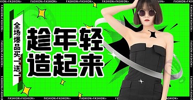 造物节趁年轻 造起来绿色综艺电