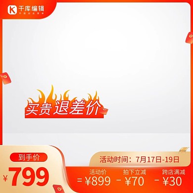 造物节红包黄色创意风格促销活动电商主图