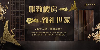 房地产金色创意房地产宣传展板
